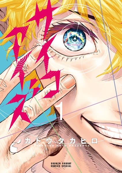 Psycho Eyes