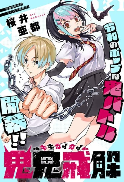 Kikikaikai