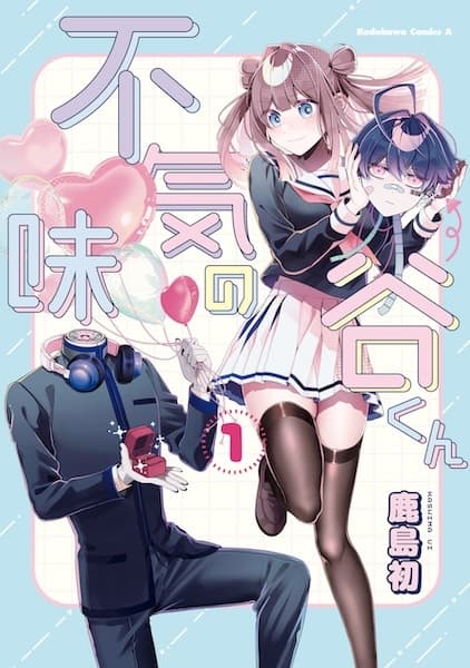 Bukimi no Tani-kun