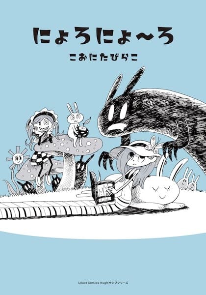 Nyoro Nyooro