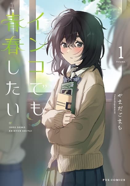 Inko demo Seishun shitai