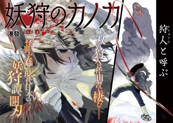 Ayagari no Kanoka