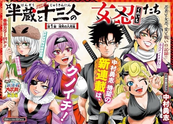 Hanzou to Juusannin no Kunoichi-tachi