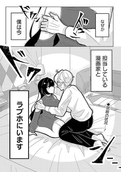 Mio-sensei wa Hatsutaiken shitai