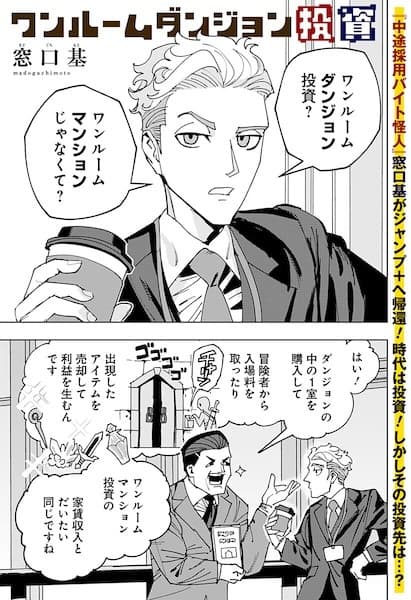 One Room Dungeon Toushi