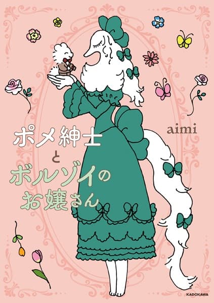 Pome Shinshi to Borzoi no Ojousan