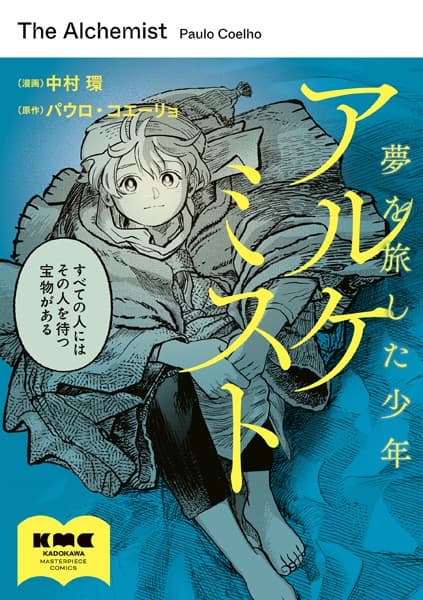 Alchemist: Yume wo Tabishita Shounen