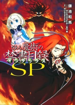 Toaru Majutsu no Index SP