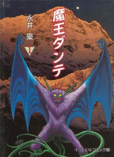 Maou Dante