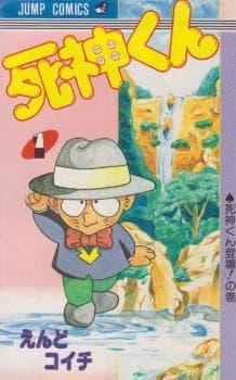 Shinigami-kun