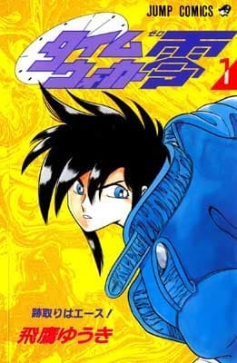 Time Walker Zero
