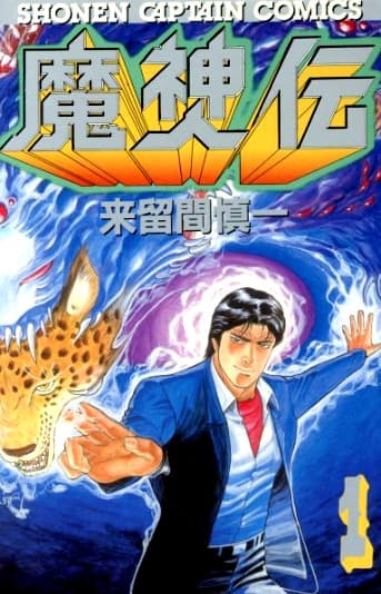 Majinden