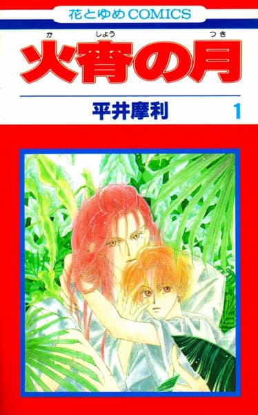 Kasho no Tsuki