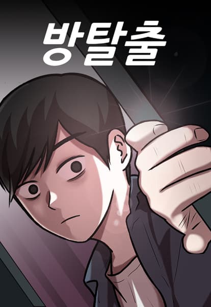 Escape Room