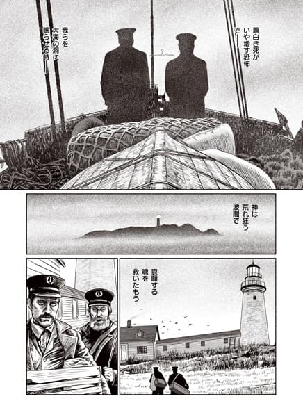 Lighthouse