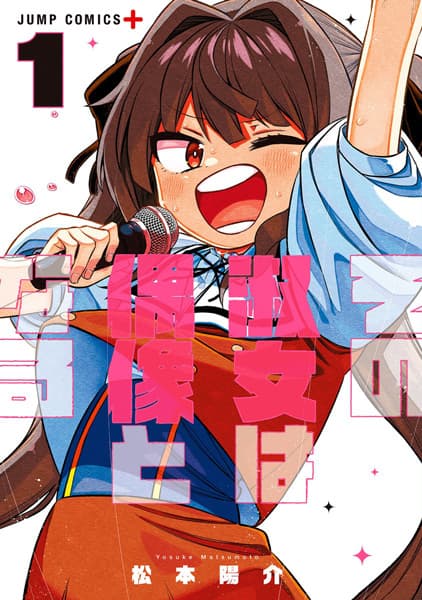 Sono Shukujo wa Guuzou to Naru