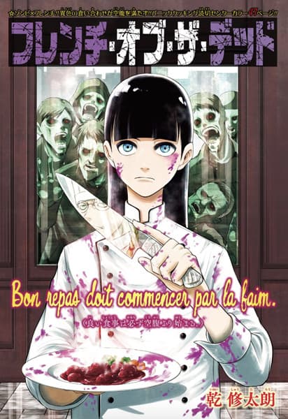 French of the Dead