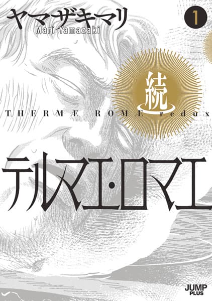 Zoku Thermae Romae