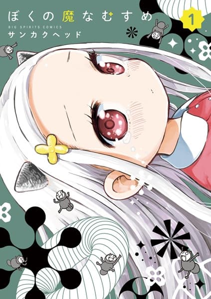 Boku no Manamusume