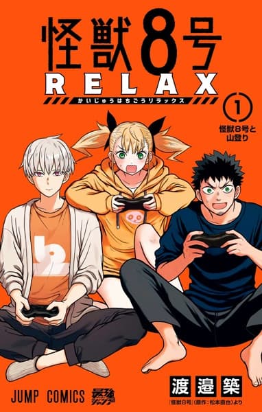 Kaijuu 8-gou: Relax
