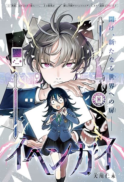 Ihengai