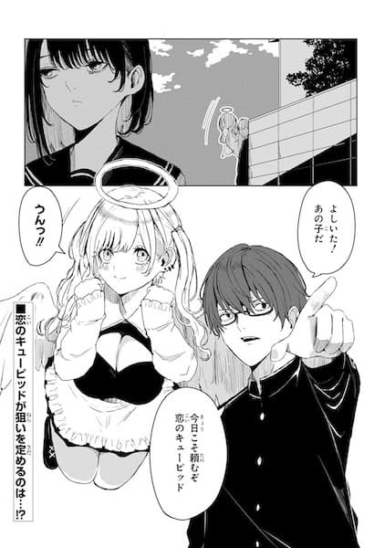 Kyouai no Cupid