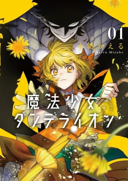 Mahou Shoujo Dandelion