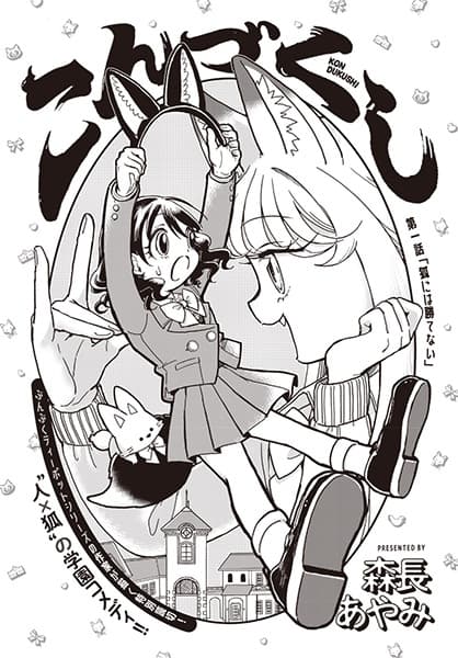 Konzukushi