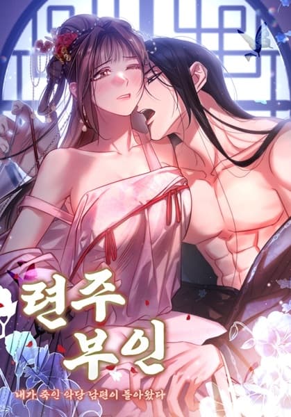 The Leaguemaster's Wife: My Villainous Husband Came Back to Life