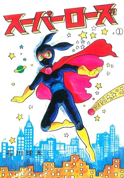 Super Rose