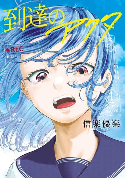 Toutatsu no Actor