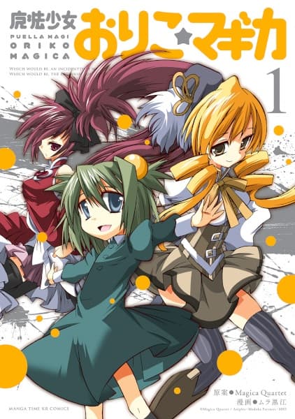 Mahou Shoujo Oriko★Magica