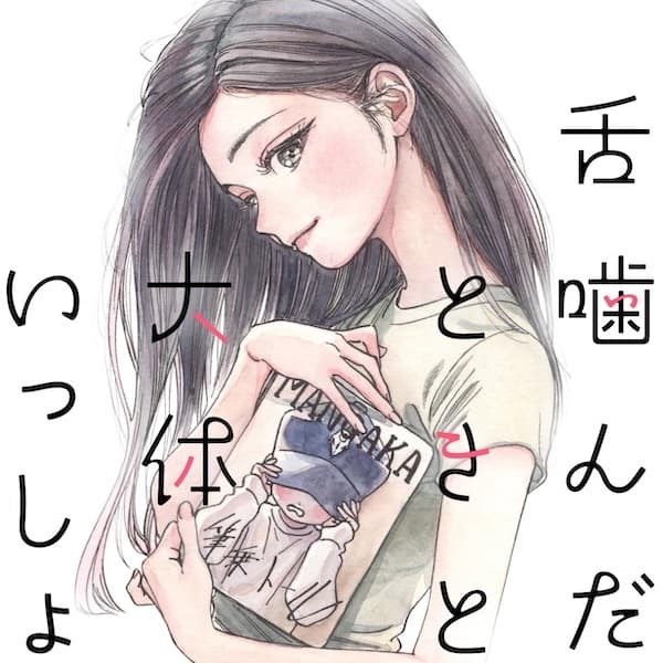 Shita Kanda Toki to Daitai Issho