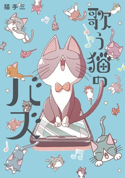 Utau Neko no Buzz