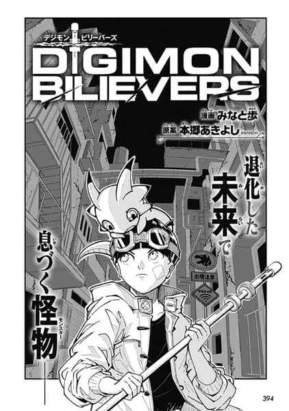 Digimon Believers