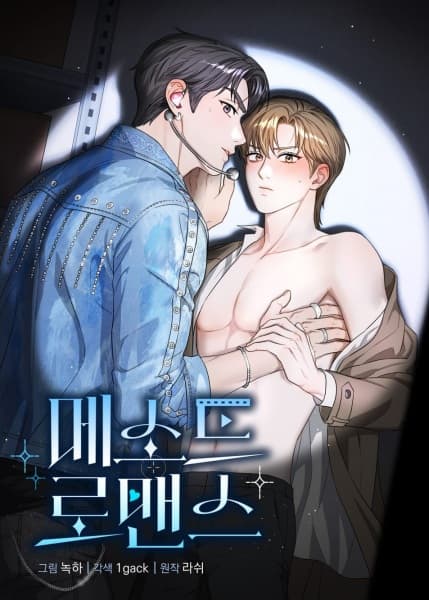 Method Romance