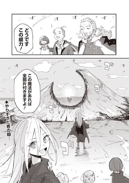 Aru Majo no Henkaroku