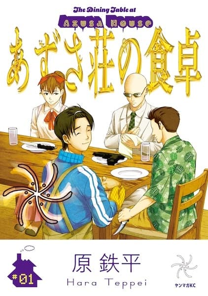 Azusasou no Shokutaku