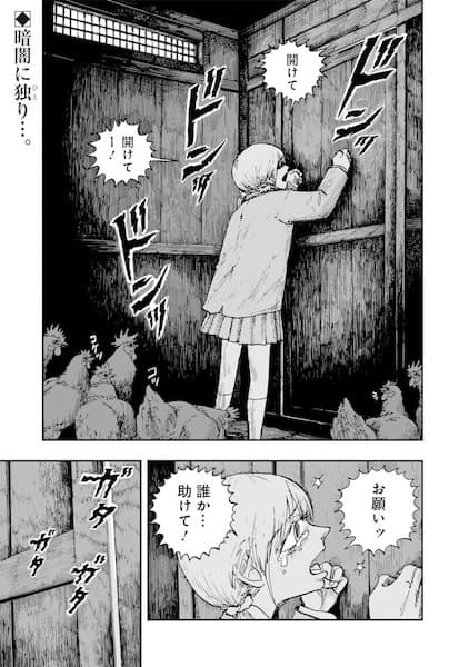 Oyadori no You ni