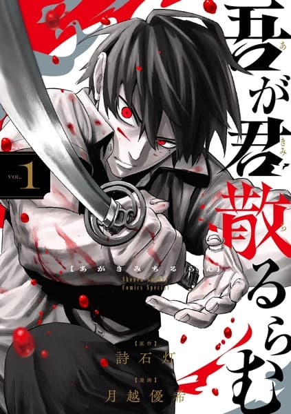 Agakimi Chiruran