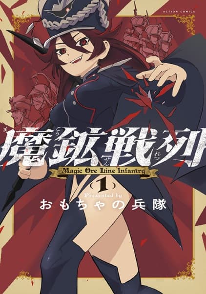 Makou Senretsu