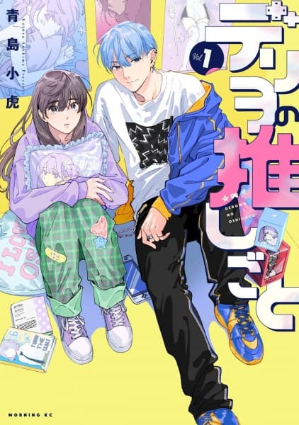 Deriwo no Oshigoto