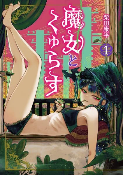 Majo to Kyurasu