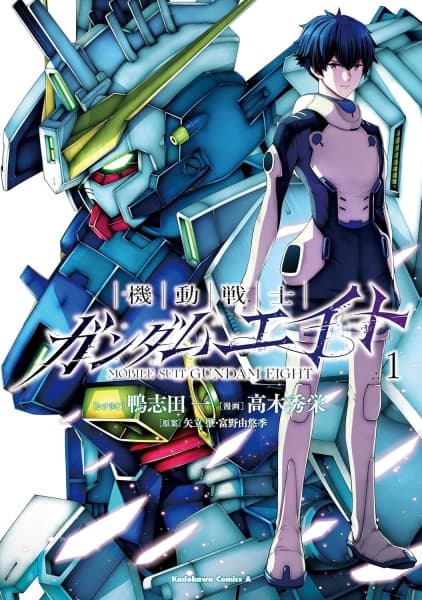 Kidou Senshi Gundam Eight