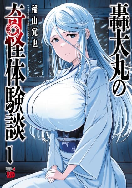 Todoroki Daimaru no Kikai Taikendan
