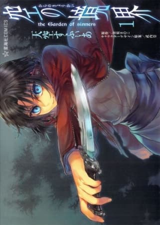 Kara no Kyoukai: The Garden of Sinners