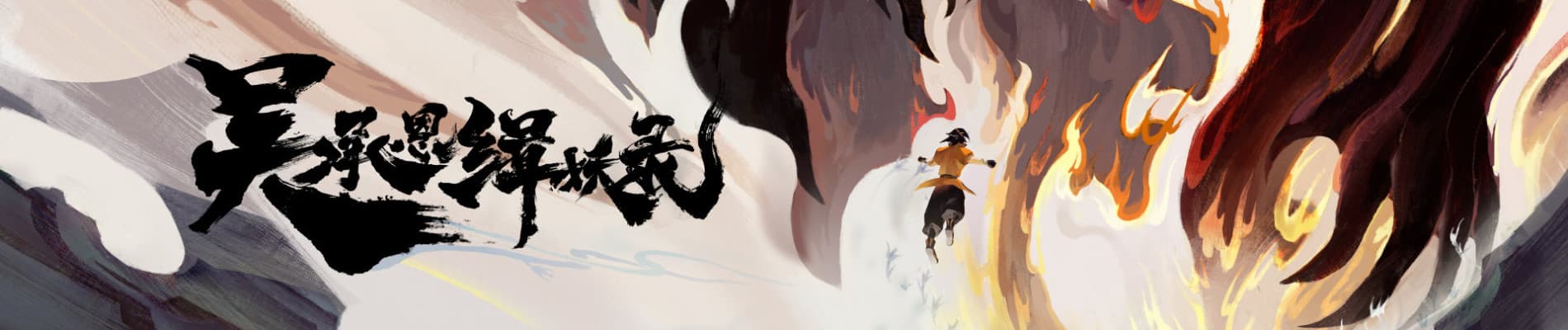 Ji Yao Lu: Qicheng Pian