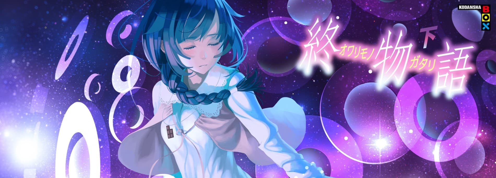 Owarimonogatari 2nd Season