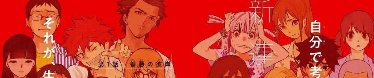 Nare no Hate no Bokura