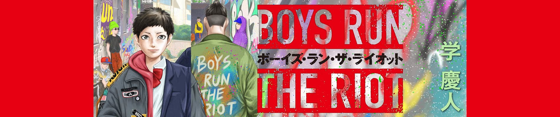 Boys Run the Riot